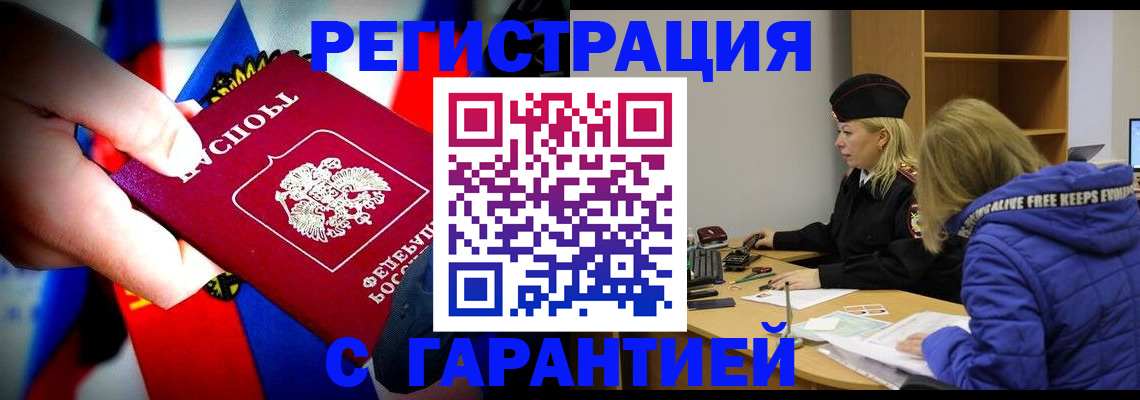 временная регистрация поиск в Свердловской области