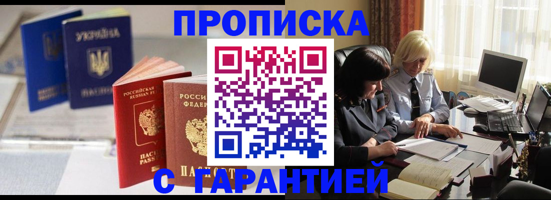 временная регистрация для всех в Свердловской области