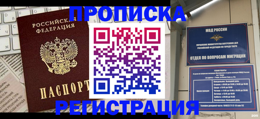 прописка ребенка в Свердловской области