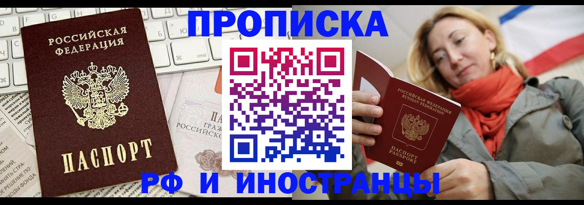 временная регистрация для всех в Свердловской области