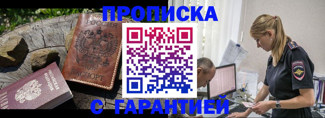 прописка регистрация в Свердловской области