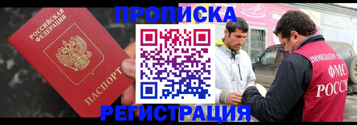 временная регистрация госуслуги в Свердловской области